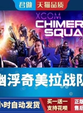 Steam PC正版 游戏 星际海盗 Marauders 动作 战术 射击 太空 动