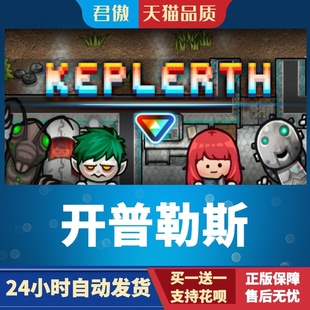Steam PC正版 游戏 开普勒斯 开普勒斯 / Keplerth 国区礼物 全