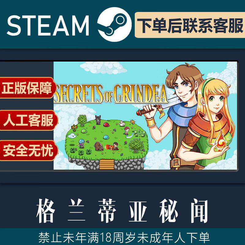格兰蒂亚秘闻steam全球区激活码入库 Secrets of Grindea 单人