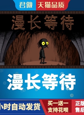 Steam PC正版 游戏 漫长等待  THE LONGING 君傲数码
