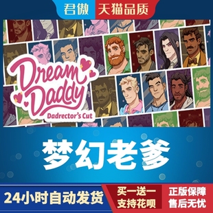 梦幻老爹 Dream Dating PC正版 Simulat Dad 游戏 Steam Daddy