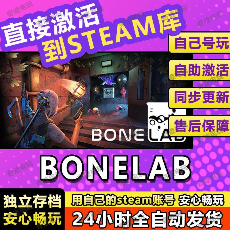 BONELAB steam游戏cdkey激活码入库单机电脑游戏全球区兑换码玩PC