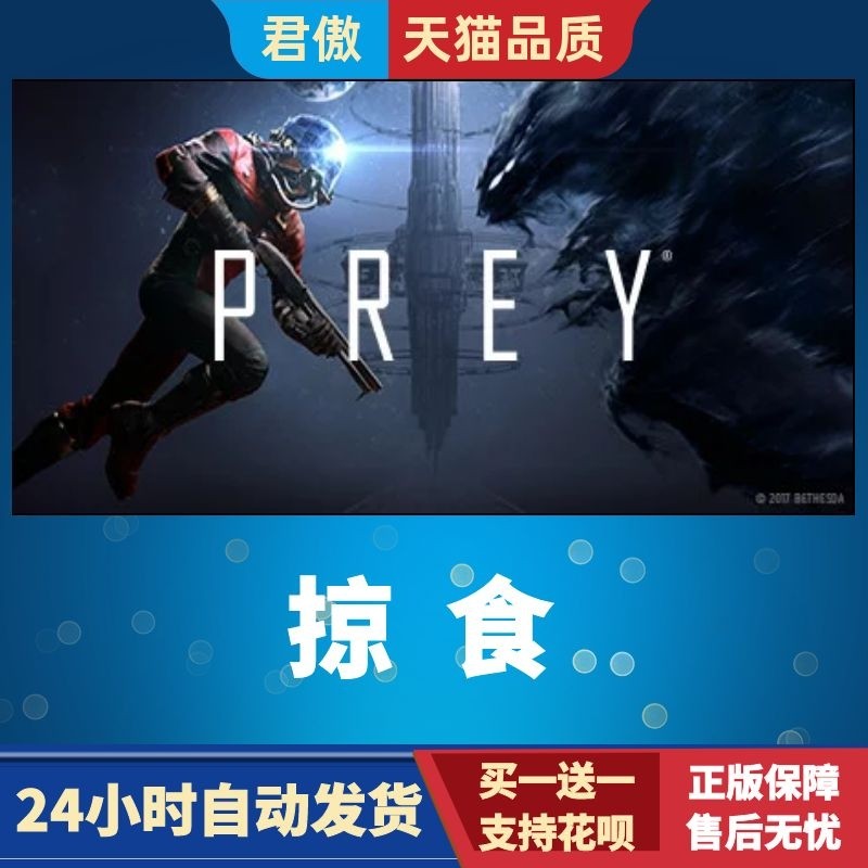 SteamPC正版游戏掠食r