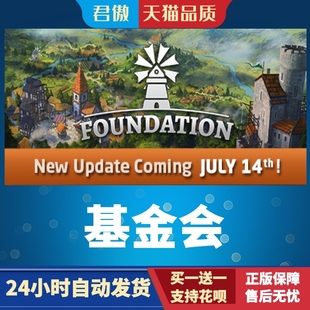 Steam PC正版 游戏 基金会 Foundation 君傲数码