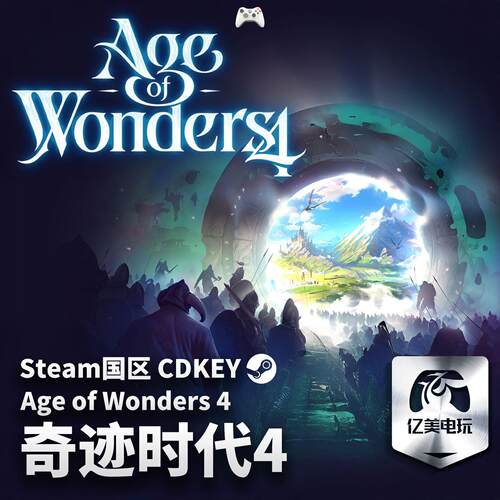 Steam正版PC游戏奇迹