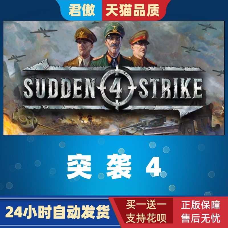 SteamPC正版游戏突袭4