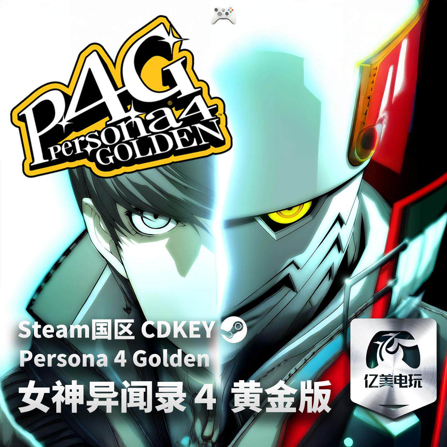 Steam正版 女神异闻录4黄金版P4G Persona 4 Gold国区激活码cdkey