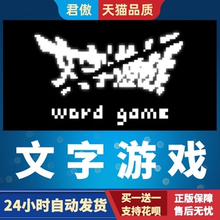 steam pc正版游戏 文字游戏 word game
