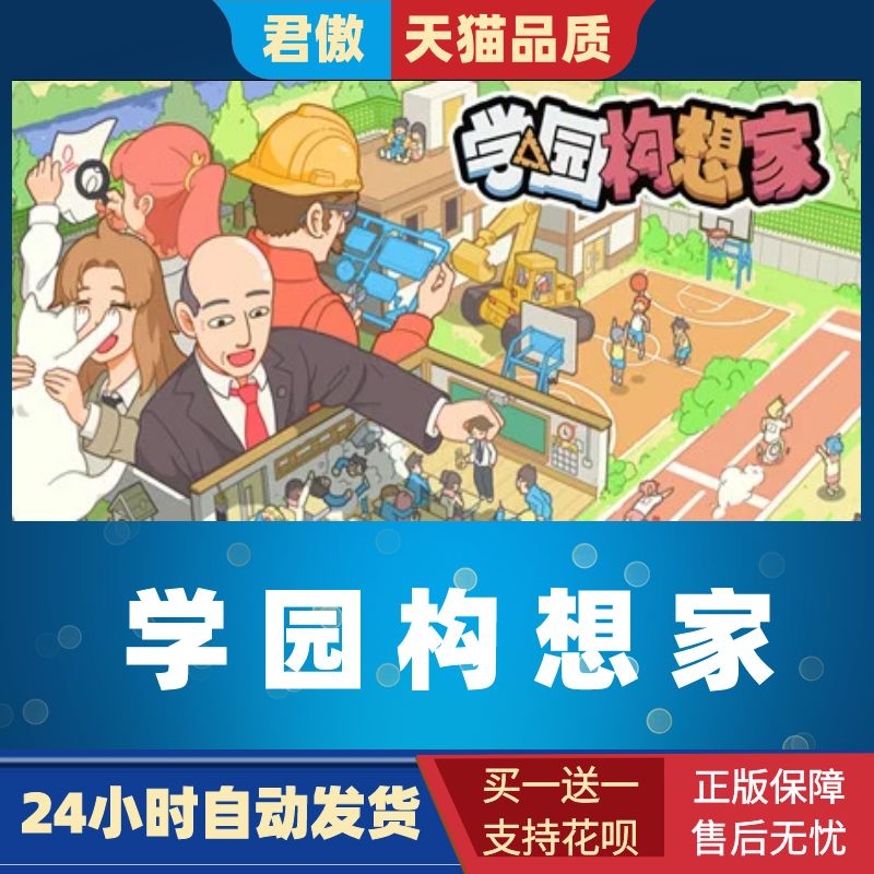 SteamPC正版游戏校园