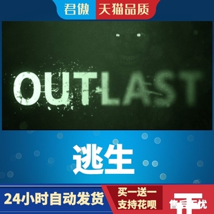 Steam PC正版 游戏 逃生1 Outlast 激活码 cdkey 全球key 君傲数