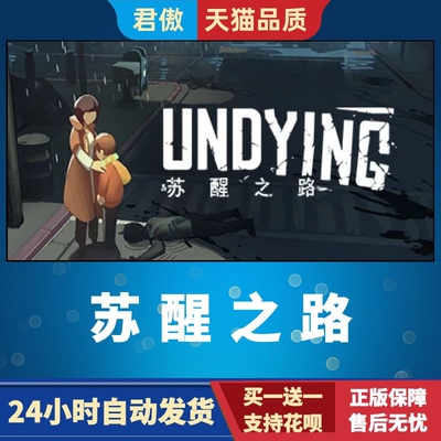 SteamPC正版游戏苏醒