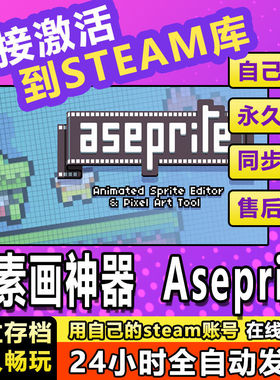 像素画神器steam激活码cdkey在线单机电脑游戏入库兑换码Aseprite