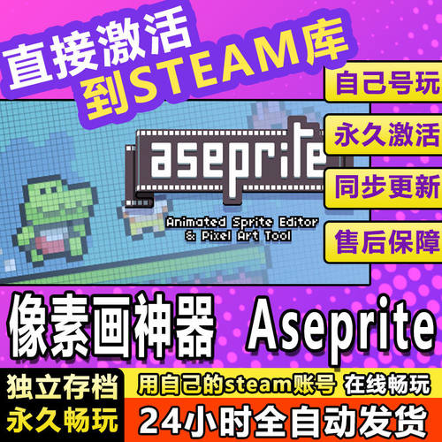 像素画神器steam激活码cdkey在线单机电脑游戏入库兑换码Aseprite