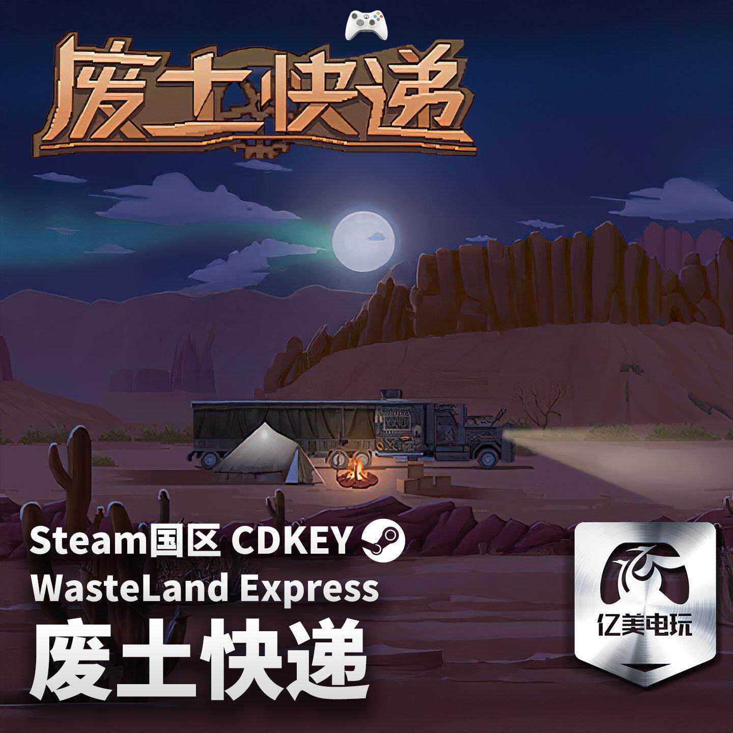 Steam正版PC游戏WasL