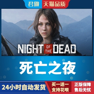 死亡之夜 Night 国区激活码 PC正版 Dead 游戏 the Steam