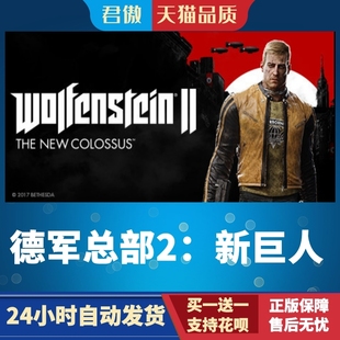 德军总部2 新巨人 New PC正版 The 游戏 Steam Wolfenstein