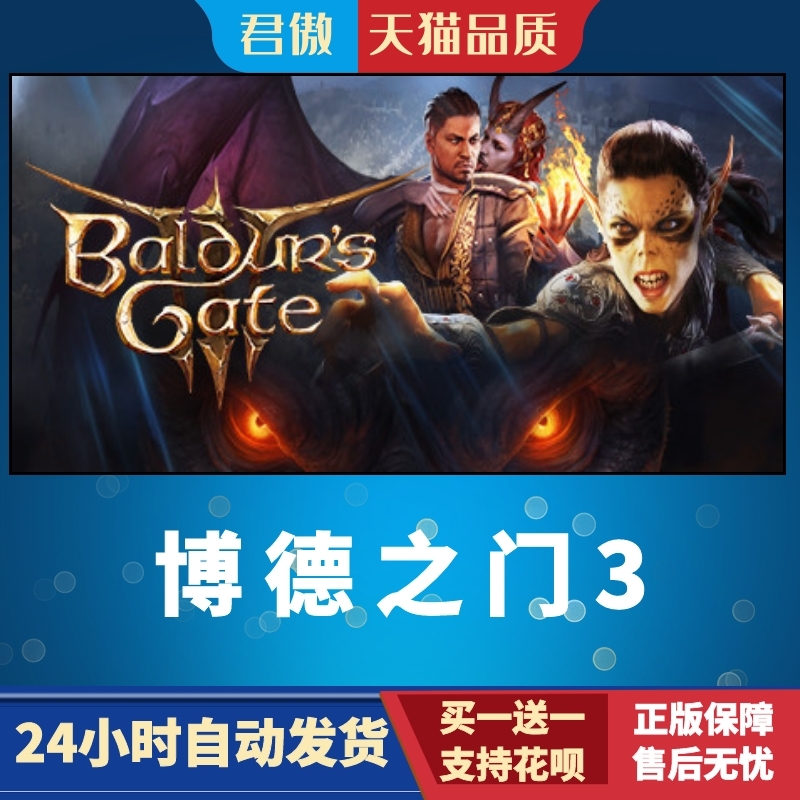 SteamPC正版游戏博德