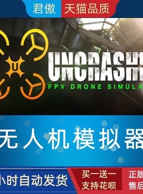 Steam PC正版 游戏 Uncrashed 无人机模拟器 Uncrashed FPV Drone