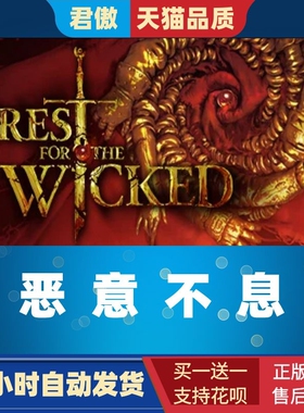 Steam PC正版 游戏 恶意不息 No Rest for the Wicked 动作 探索