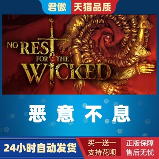 Steam PC正版 游戏 恶意不息 No Rest for the Wicked 动作 探索
