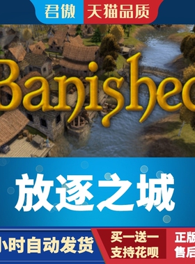 Steam PC正版 游戏 放逐之城  Banished  君傲数码