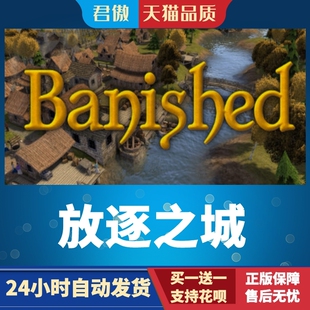 Steam PC正版 游戏 放逐之城  Banished  君傲数码
