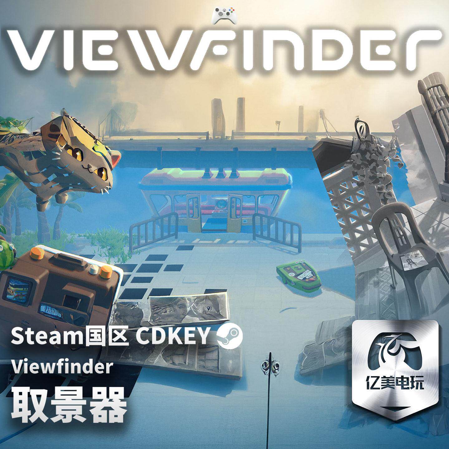 steam正版 取景器 Viewfinder 国区cdk激活码 现货秒发