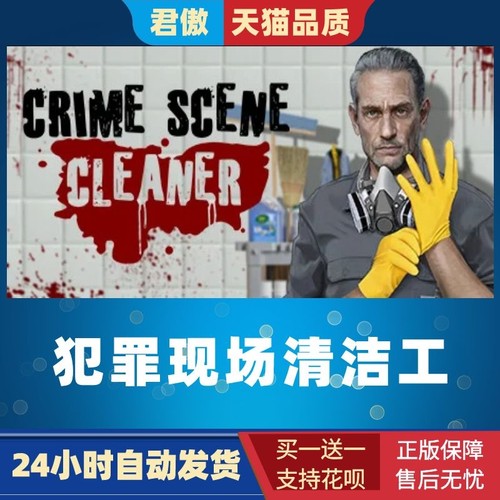 SteamPC正版游戏犯罪