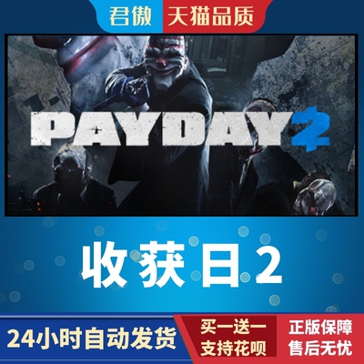 SteamPC正版游戏收获