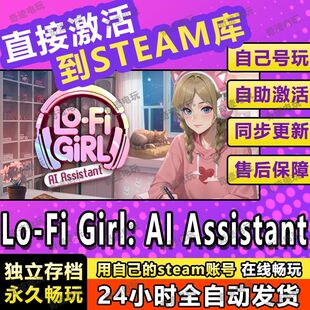 Lo-Fi Girl: AI Assistant steam游戏cdkey激活码单机电脑游戏PC