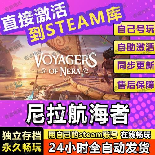 尼拉航海者steam游戏cdkey激活码单机电脑游戏全球区兑换码入库PC