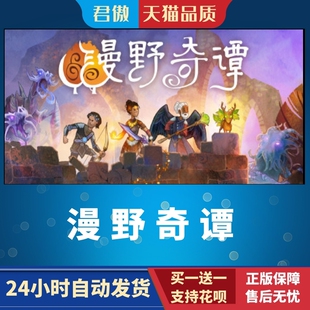Steam PC正版 游戏 漫野奇谭 Wildermyth 手绘 角色定制 奇幻 回