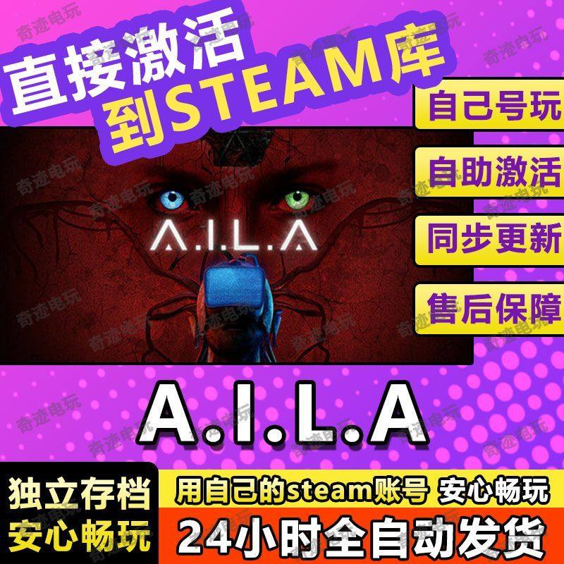 AILA steam游戏cdkey激活码入库单机电脑游戏全球区兑换码玩PC