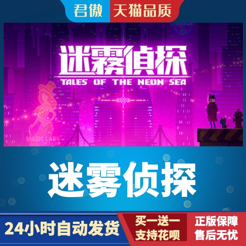 SteamPC正版游戏迷雾