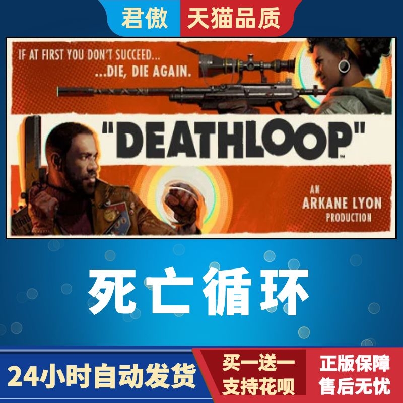 SteamPC正版游戏死亡