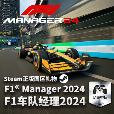 Steam正版PC游戏F1车