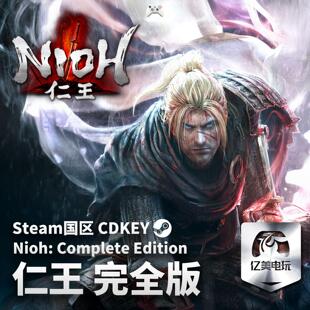 Edition国区激活码 PC正版 Complete Nioh CDKey Steam仁王1完全版