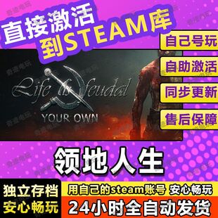 Steam正版领地人生:林中村落 激活码CDKey入库 全DLC城市营造游戏