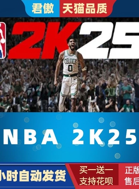 Steam PC正版 游戏 NBA 2K25 体育竞技 篮球 单机 国区 激活码