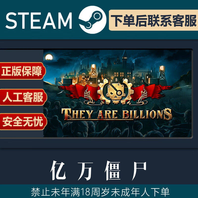 steam 亿万僵尸 They Are Billions 基地建设生存策略PC中文正版