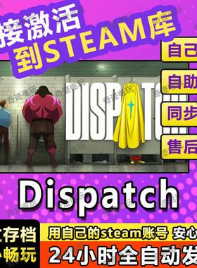 Dispatch steam游戏cdkey激活码单机电脑游戏全球兑换码入库玩PC