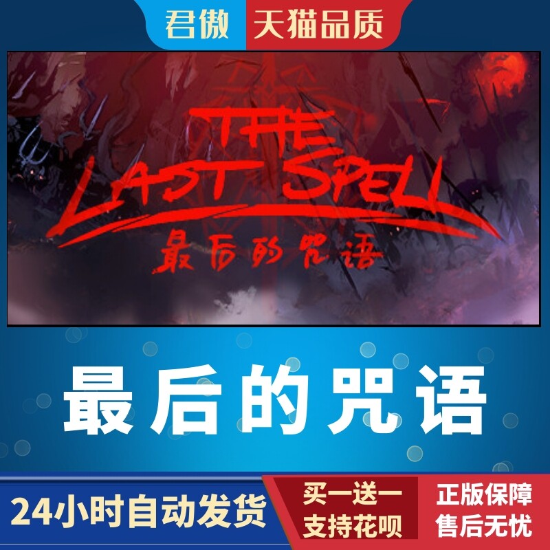 SteamPC正版游戏最后