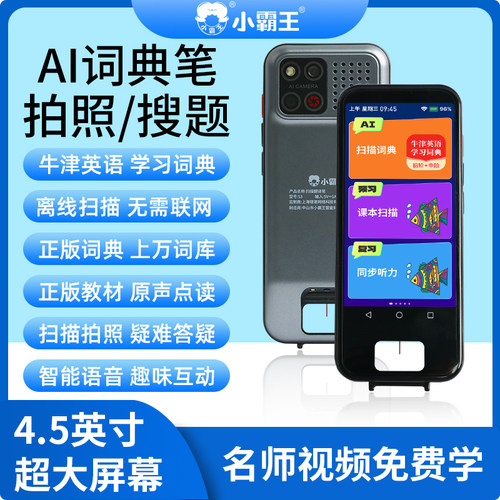 全科点读笔名师课堂难题解析免费学习