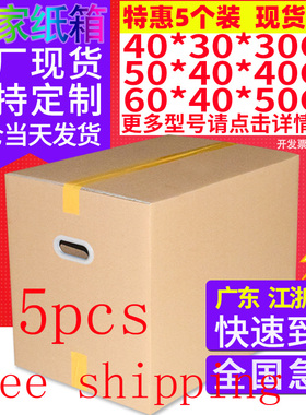 5pcs packing boxes cardboard moving boxes large carton box