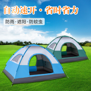 Automatic Outdoor Camping Tent 3-4 Person Hiking Portable逢