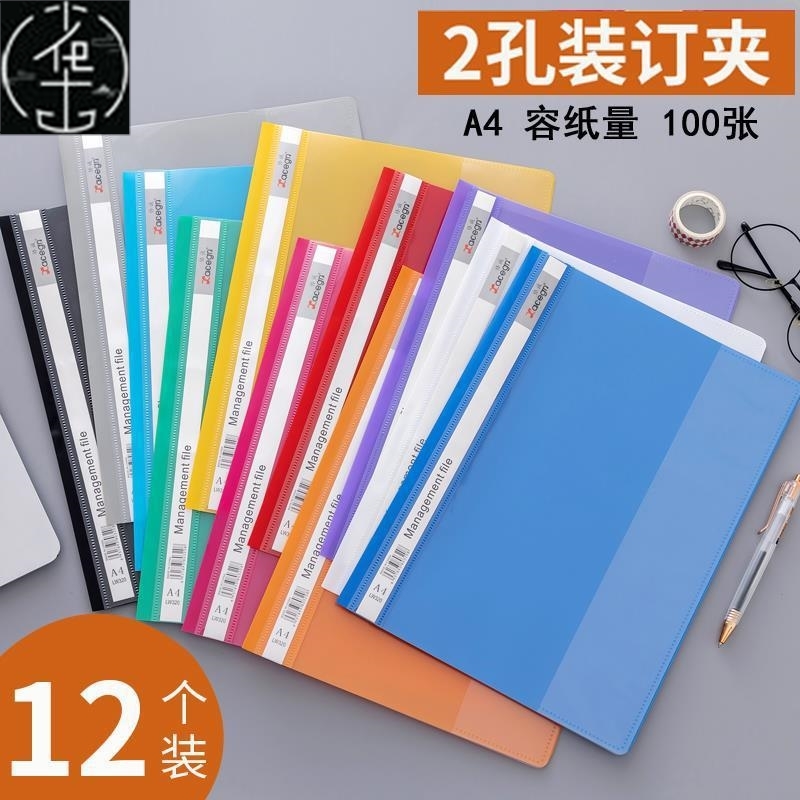 2 ring binder活页夹 a4 3 holes folder夹 looseleaf file文件夹