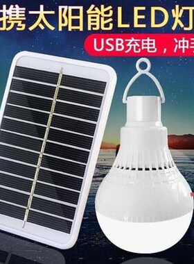 solar light home indoor living room light outdoor lighting