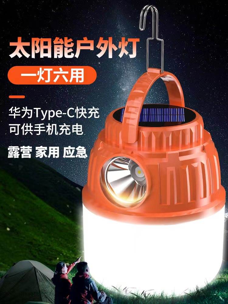 Camping light Solar outdoor light Extra long endurance tent