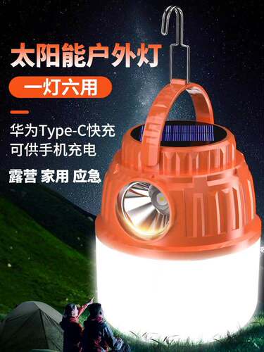 Camping light Solar outdoor light Extra long endurance tent