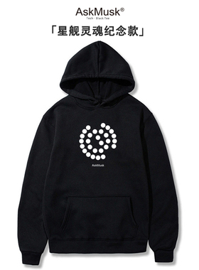 星舰首发纪念款灵魂T恤/帽衫-AskMusk出品-科技/创意/黑色/设计